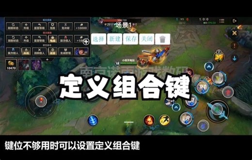 手柄映射教程--定义组合键（工具：shooting plus V3）