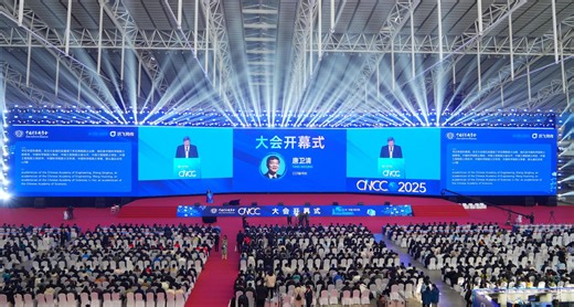 2025中国计算机大会在哈尔滨启幕