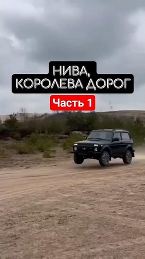НИВА, чудо автопрома! Часть 1