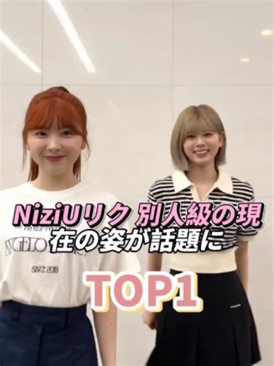 NiziU RIKUの現在のビジュアル変化｜Nizi Project時代との比較