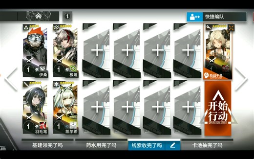 【明日方舟】简单好抄低练IW-EX-7作业