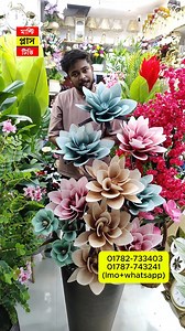 586K views · 4.6K reactions | ভালবাসার মাসে ফুলের সমাহার  অল্প টাকায় জীবন্ত ফুল | Multi Plus TV | Facebook