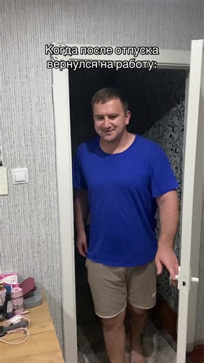 #рекомендации #глобальныерекомендации #рек #юмор #прикол | going back to work after holidays