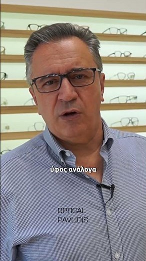 Γυαλιά οράσεως ή φακοί επαφής; Εσύ τι προτιμάς; 🤔