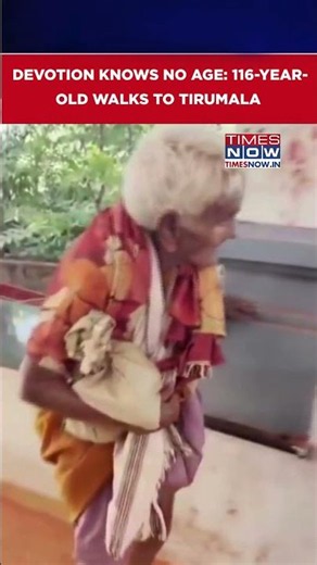 116-Year-Old K'taka Woman Reaches Tirumala On Foot With Family's Support, Inspires Devotees #shorts