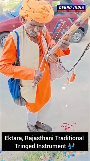 1.6K views | Ektara, Rajasthani Traditional Stringed Instrument  #dekhoindia #viralvideo #original #music #shorts #trending #viral #jaipur | Dekho India | Facebook