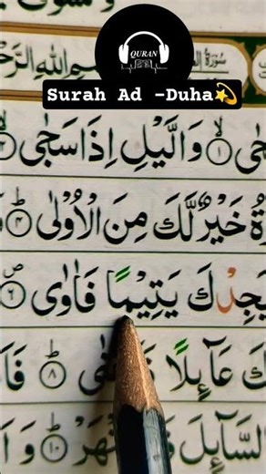 Surah Ad-Duha (سورۃ الضحى) 🌙 Egzon Ibrahimi#egzonibrahimi #peace #duet #quran #tilawat