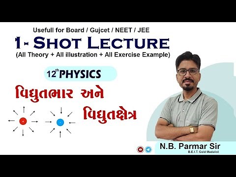 Std 12 Chap 1 Electric Charge and Electric field One Shot in Gujarati | Board /NEET/JEE/GUJCET