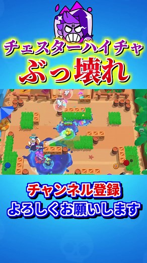 絶対に買うべき！新ハイチャNo.1のぶっ壊れチェスター