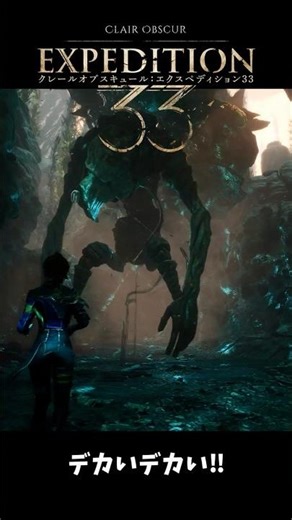 規格外【本編は概要欄から｜Clair Obscur Expedition 33/PC】
