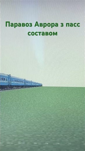 Minecraft мод на поезда #ir #мод #train #модir #modeltrains #модмайнкрафт