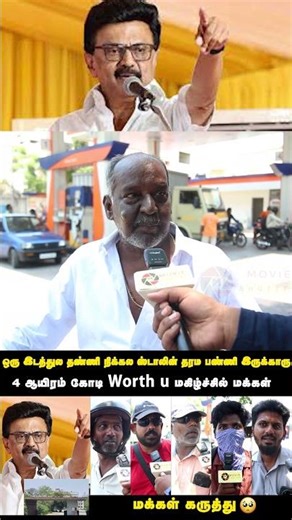 போன வர்ஷம் மழைக்கு சுத்தமா தண்ணி நீக்கவே இல்லையே - உண்மையை சொன்ன மக்கள்