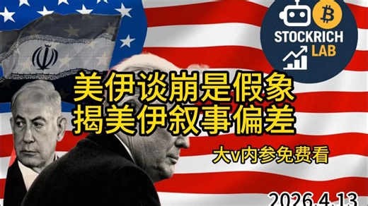 纳指周涨4.68%你账户涨了多少？美投君判存储死刑：风险收益不对称别追！顺哥先锋股框架抓AI硬件层！精英财经NKE跟内部人！洪浩揭美伊叙事偏差