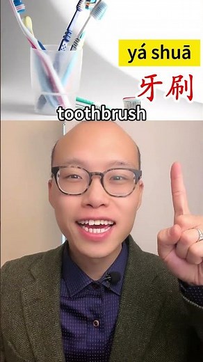 Bathroom Chinese Vocabulary | Everyday Mandarin