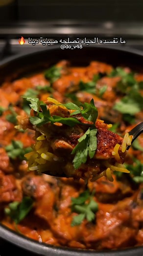 احفظوها عندكم صينية دينا لذيذة مرره 🙂‍↔️🔥 تصلح غداء او عشاء ماتاخذ وقت ابداً الطريقة: نسوي الصوص عبارة عن زيت الزيتون وصلصة الطماطم والبهارات المشكلة الرهيبة من هنا @بهارات العويصي وفيه كود خصم لفتره محدوده 0D ✨ ونضيف كريمة الطبخ وعلبة قشطه وملعقة جبن سايل كبيره وماجي او ملح و٣ فصوص ثوم ونخليها تتسبك ٥ د بس ونجيب صينية الفرن وتحطون الخضار اللي تحبونها عباره عن (بصل وجزر وفلفل رومي وبطاطس) ونضيف الدجاج المقطع افضل بذي الطريقه ونضيف الصوص اخر شيء عليهم ورشه كزبرة مفرومه ناعم وبعدها نغطيه وعلى ال