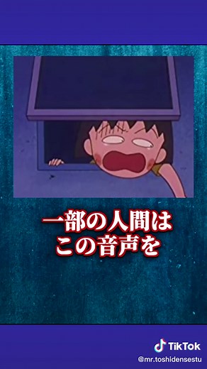ちびまる子ちゃん都市伝説「謎の悲鳴」が怖い