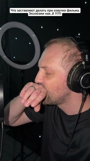 🤣Заставили лизать яйца при озвучке фильма | Зубарев #shorts