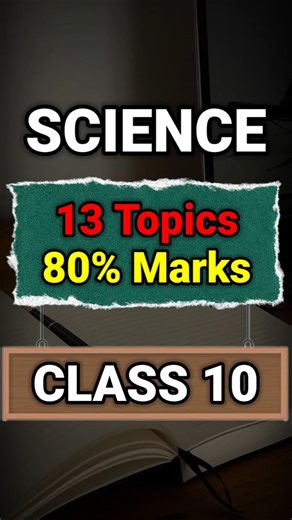 13 TOPICS = 80% in science class 10 | science class 10 | #shots #class10