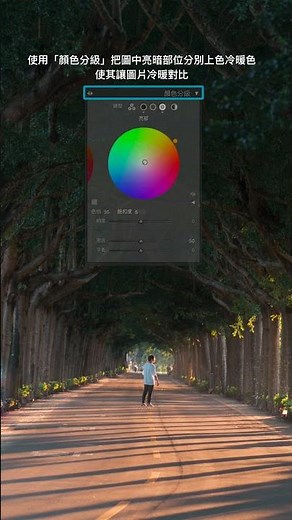 @lillysixpic 2023 Lightroom 光影調色教學