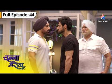 Channa Mereya | Aditya Ne Lagaaya Ginni Par Ilzaam | FULL EPISODE 44 | चन्ना मेरेया