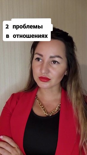 2 частые проблемы в отношениях