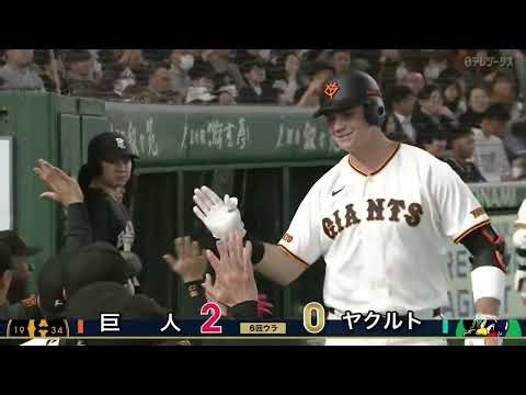 【4番起用】"ダルベック"オープン戦第2号!!【巨人】