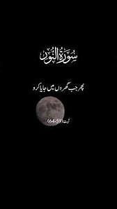 ​The Final Warning of Surah Al-Noor | Tafsir & Lessons from Verses 59-64|​Are We True Believers?