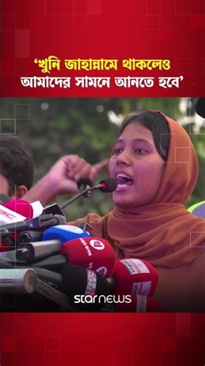 কে কখন কোথায় রাত কাটায় গোয়েন্দা সংস্থা জানে, শুধু অপরাধী কই জানে না: জুমা #zuma #osmanhadi #starnews