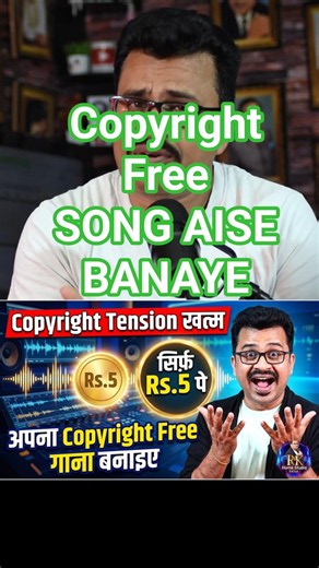 Copyright Free अपना गाना बनाएं आसान से | Copyright Free #karaoke for Singing | RK Home Studio Setup