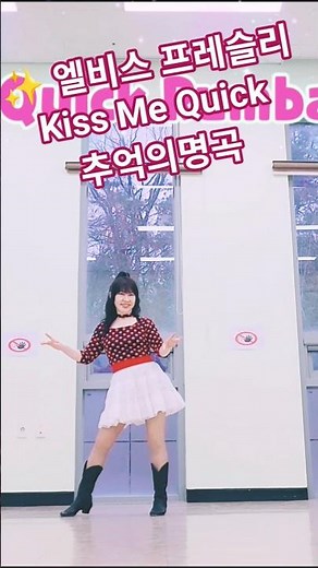 #감미로운#올드팝#라인댄스#linedance#shorts