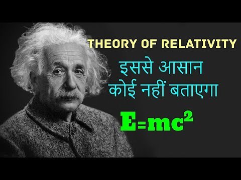 Theory of Relativity in Hindi | Albert Einstein | Time Travel | Length Contraction and Time Dilation