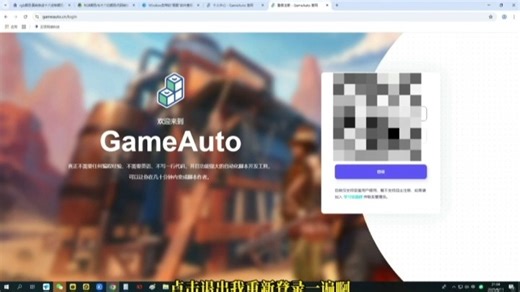 GameAuto视频教程第一期