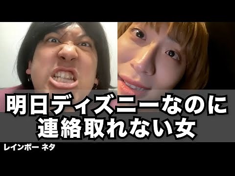 [Sketch] A woman who can't be contacted even though it's Disney tomorrow