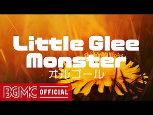 【Little Glee Monster Vol.2】人気曲 J-POPメドレー【癒しオルゴール睡眠用・作業用BGM】