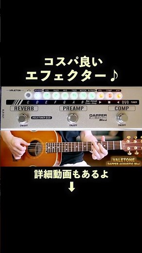 VALETON "Dapper Acoustic Mini" #sonicake #acousticguitar #effector