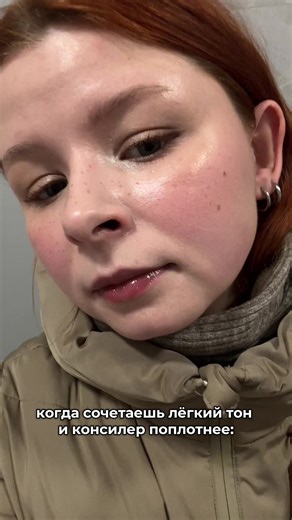 это не минус, это просто нюанс, о котором надо знать, когда носишь макияж в болеее холодную/жаркую погоду 🤝