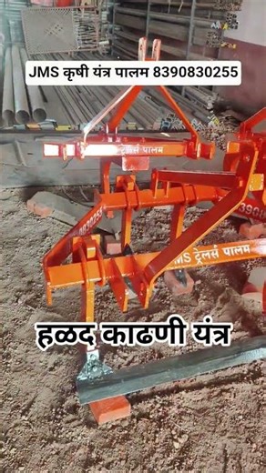 JMS engineering works palam 8390830255 हलदी,अद्रक,तुर की कांड की निकालने के लिए एक्का/अखंड फास यंत्र