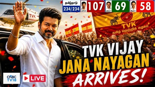 🔴Tamil Nadu Election Results 2026 LIVE: Thalapathy Vijay TVK Leading | DMK vs AIADMK TN Elections | CNBC-TV18