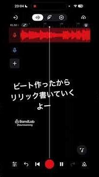 とりあえずビート作ったからリリック書いていく。#garageband #ガレージバンド #bandlab #作曲