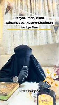 Powerful Islamic Duas for Every Namaz |Mrs.Niqabi #islamicreminder #islamicshorts #shortsfeed #viral