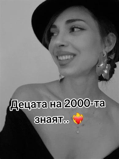 Носталгия по детството с