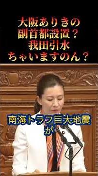 【副首都】大阪ありきでなんぼ儲かりまんの？【吉川里奈】