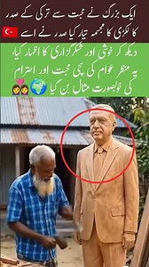 Turkey’s President Delighted by a Handcrafted Statue✅#turkey #leader #instagram #leaderforpeople#usa