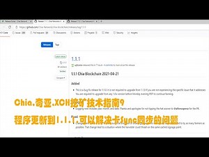 Chia,奇亚,XCH挖矿技术指南9:如何解决一直卡sync,同步中的问题