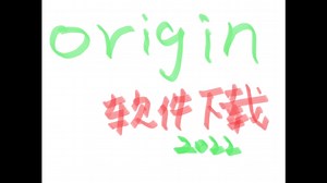 Origin 免费下载序列号 学生党，学生党，学生党 2022/2023也阔以使用喔