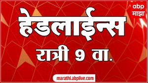50K views · 864 reactions | ABP Majha Marathi News Headlines 9 PM TOP Headlines 9 pm 14 November 2023 | ABP Majha | Facebook