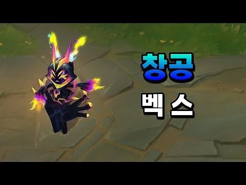 창공 벡스 (Empyrean Vex Skin Preview veg)