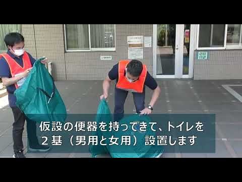 避難所開設の手順書（ファーストミッションボックス＝FMB）