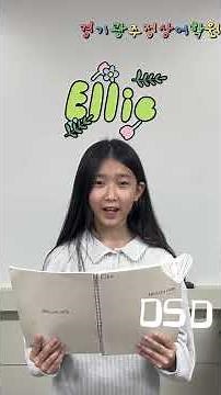 정상어학원 체스의Jenny & Ellie, 레벨 업과 함께 실력도, 자신감도 한 단계 성장했습니다.