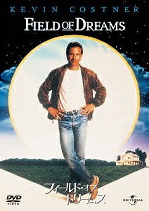 映画『フィールド・オブ・ドリームス』解説&感想　爽やかな感動作 - 人生をもっと楽しく